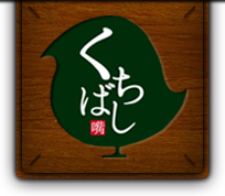 くちばし　ロゴ